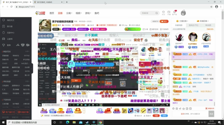 【主机其他游戏】寅子的精彩时刻 20210223 23点场
