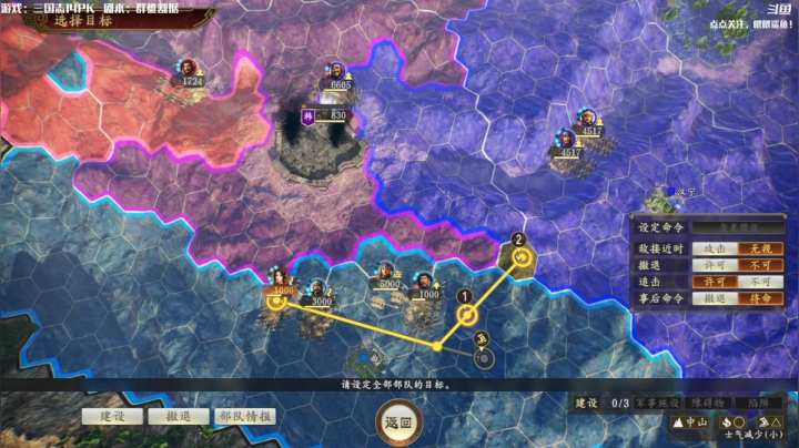 【2021-02-23 13点场】主播落雨：三国志14：群雄步练师！