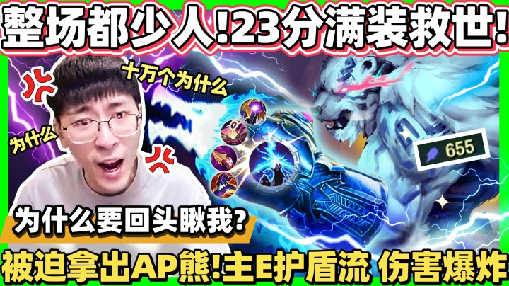 【猴哥】队友整场挂机 只好使出杀手锏！