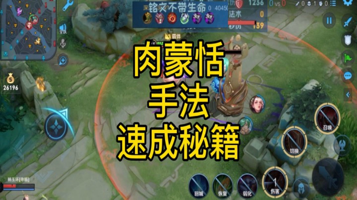肉蒙恬速成挑战 成功就是省级