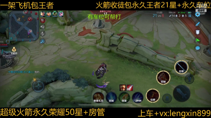 【2021-02-23 08点场】冷心心是个萌妹：百分百白胜率微信带粉火箭收徒