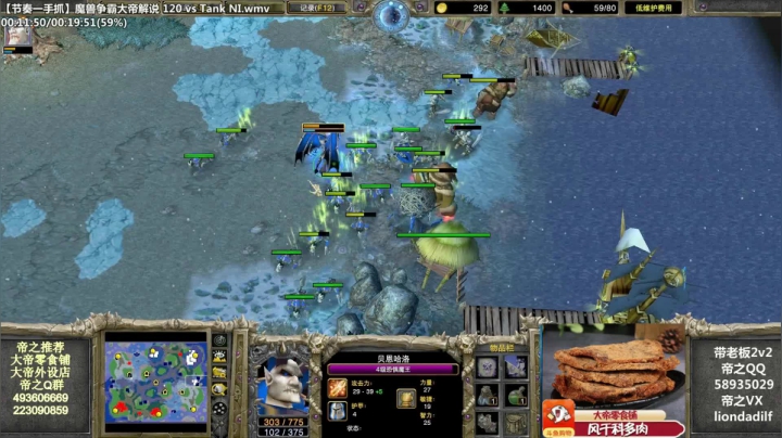 【魔兽争霸】大帝LioN的精彩时刻 20210223 09点场
