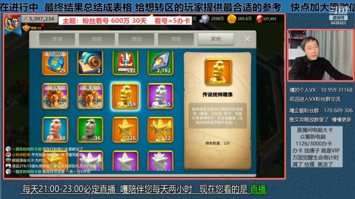 万国觉醒 账号参考600万，30天
