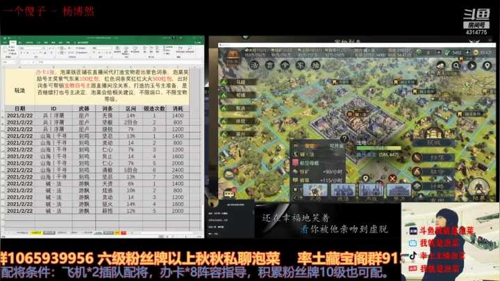 【2021-02-23 14点场】我就是泡菜：有没有打铁的兄弟啊，打铁啦