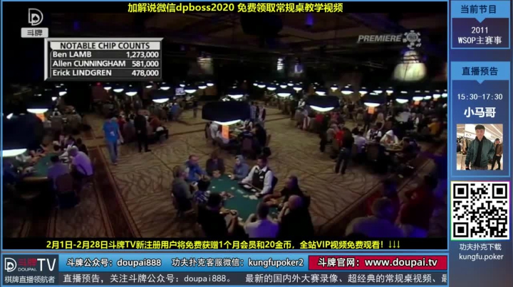 我在斗鱼看斗牌TV直播棋牌娱乐