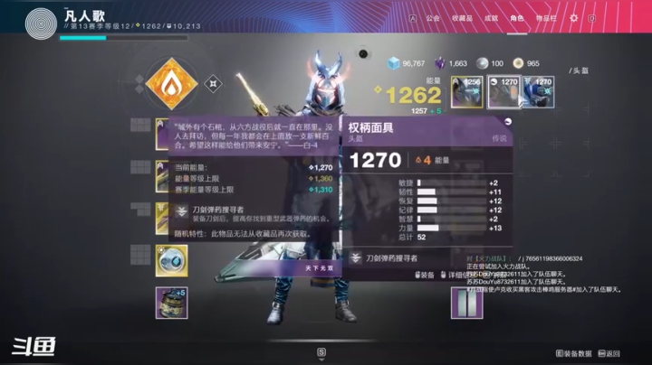 【2021-02-22 11点场】启嘉up：命运2，星级大厨，管饱！