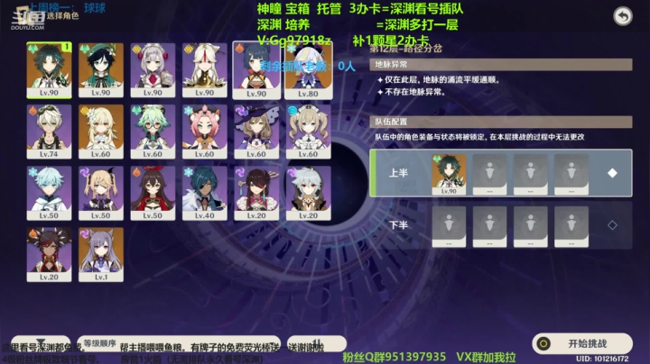 【2021-02-22 21点场】MKforever：（免费深渊1层）12已穿-