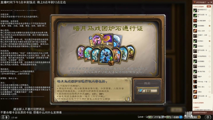 【2021-02-22 17点场】LoneWolf梦之岛：零氪炉石，你问我答