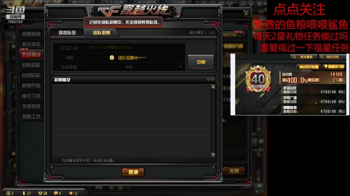 北部无尽百榜喂鲨鱼一起玩 2020-07-20 14点场