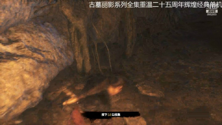 乾坤70传说的精彩时刻：古墓丽影第二部03