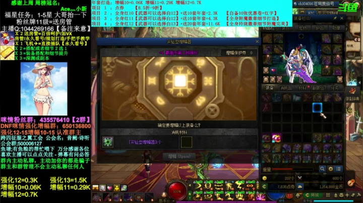 【2021-02-22 23点场】DNF咪情：跨四主播;深渊强化增幅，回归提升账号管理