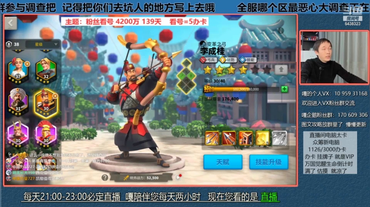 万国觉醒 账号参考4200万，139天