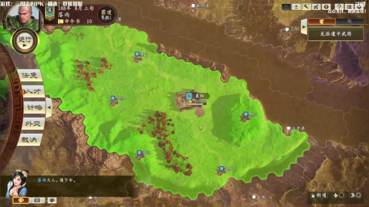 【2021-02-23 09点场】主播落雨：三国志14：群雄步练师！