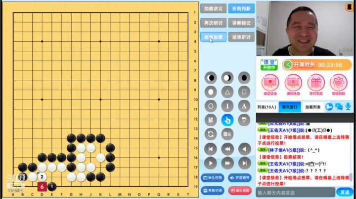 周二6点20冲段班20210223围棋网课