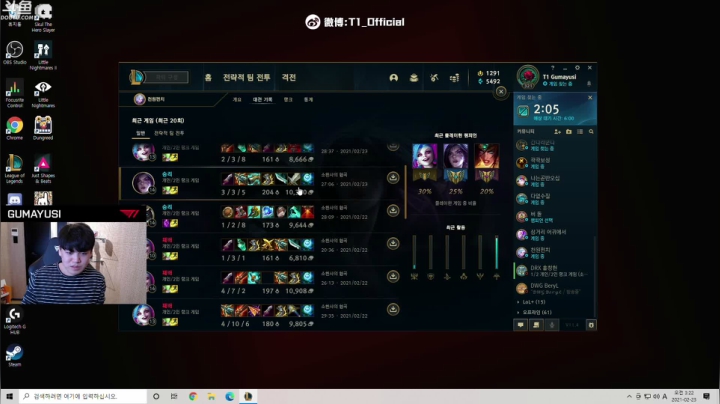 【2021-02-23 02点场】T1直播Gumayusi：T1直播Gumayusi的直播间