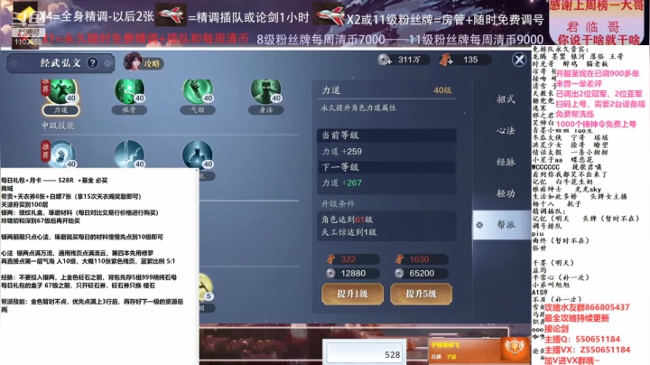 【2021-02-23 01点场】zz喷火龙：数据帝专业提战规划调整，论剑，日常