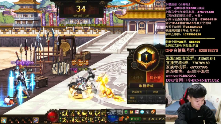 【2021-02-23 18点场】DNF白手温柔：今晚刚一个泰拉石无敌