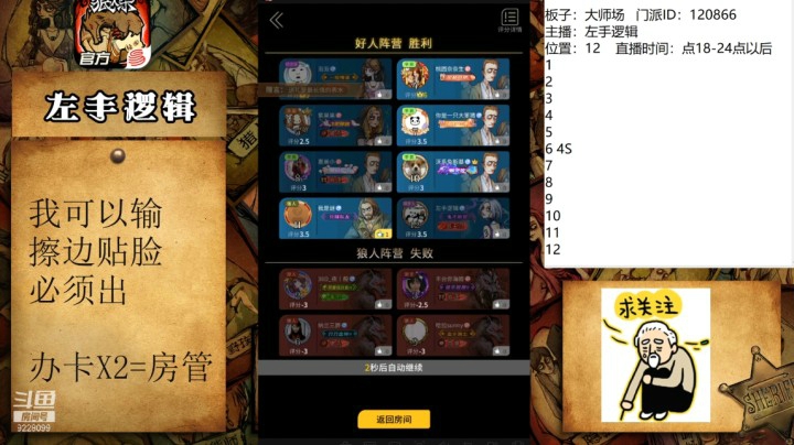 很久没有听到这么教科书式的表水以及爆狼发言了！接查杀如何表水可以参考一下！