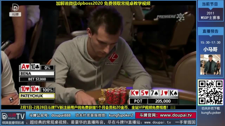 【棋牌娱乐】斗牌TV的精彩时刻 20210223 00点场