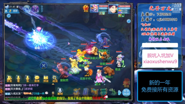 【2021-02-22 21点场】神武绝对不花钱：免费接资源