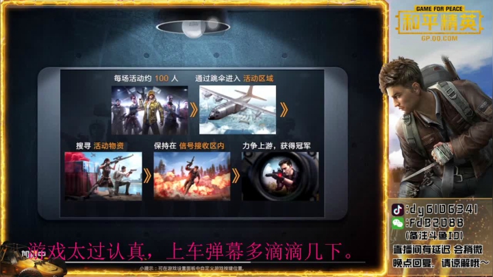 【2021-02-22 20点场】新宇Bobo：沙漠钢枪王~~