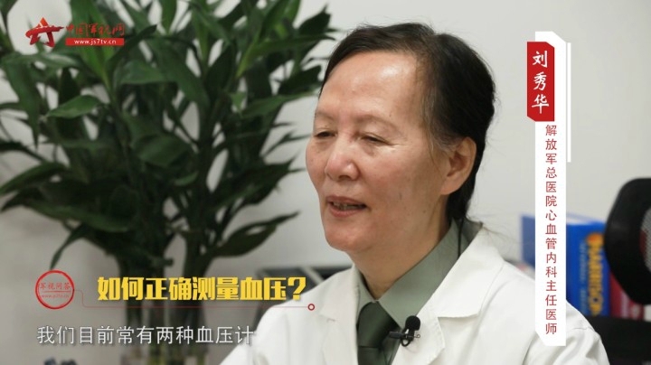 【军视问答】自己测血压 这些要点你都做到了吗？