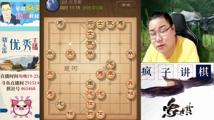 【天天象棋】雷疯小叔的精彩时刻 20210223 06点场
