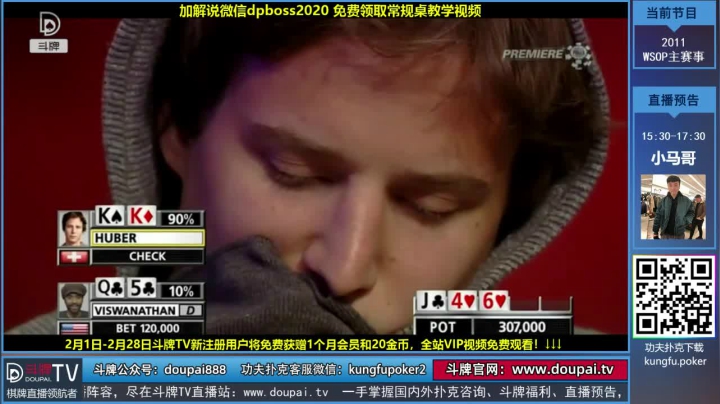 我在斗鱼看斗牌TV直播棋牌娱乐