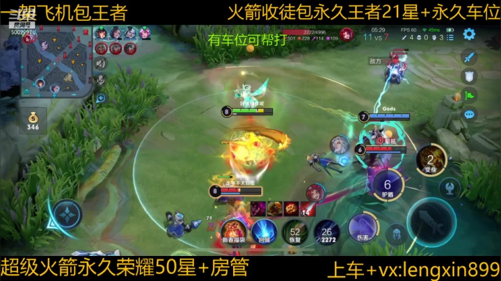 【2021-02-22 22点场】冷心心是个萌妹：百分百白胜率微信带粉火箭收徒