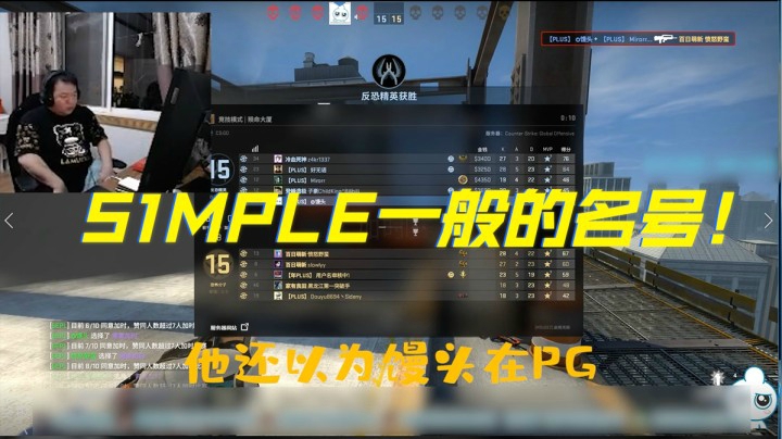 slmple一般的名号