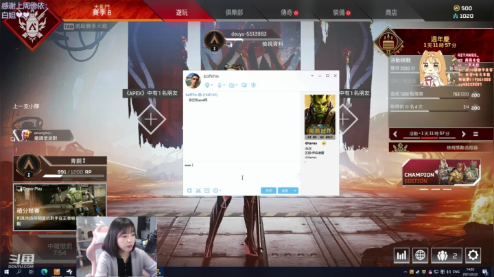 【2021-02-22 13点场】小剪刀OvO：剪剪子：❤温柔的早睡早起小剪刀❤