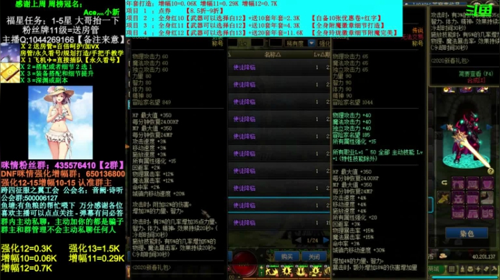 【2021-02-22 21点场】DNF咪情：跨四主播;深渊强化增幅，回归提升账号管理