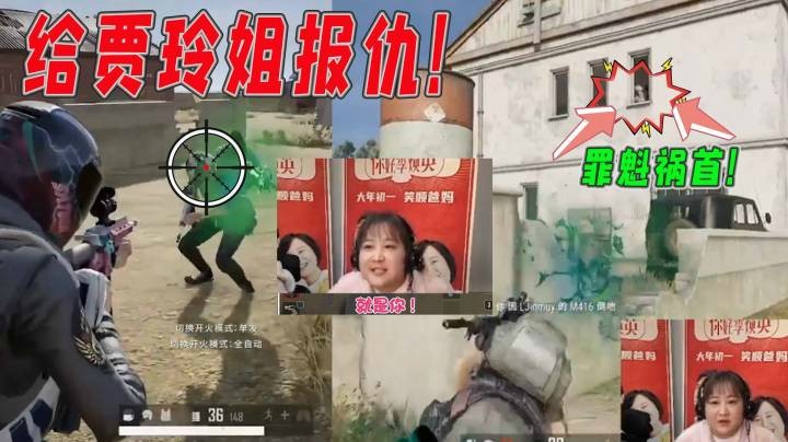 【仙某某】玲姐竟把我变成了小丑！