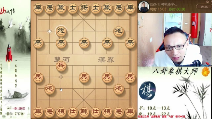 【天天象棋】八卦象棋大师的精彩时刻 20210223 10点场
