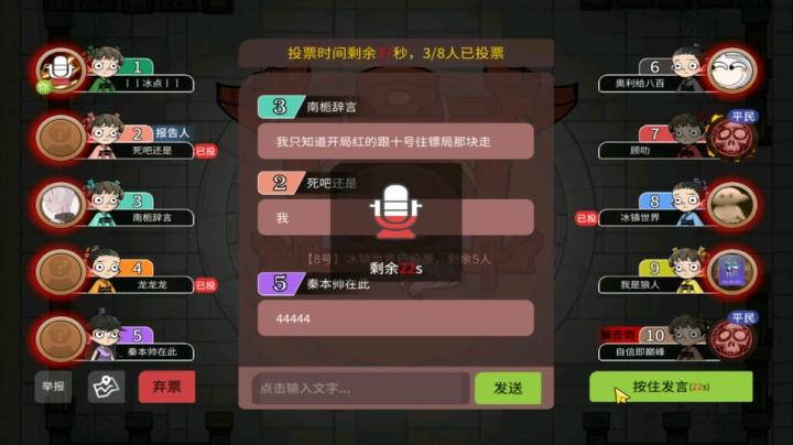 【狼人杀】第486集