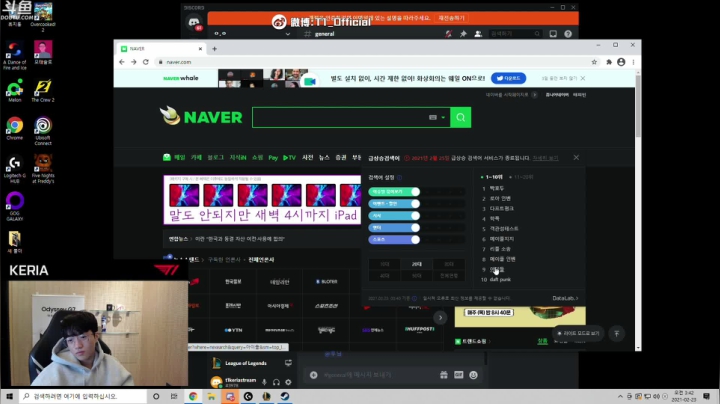【2021-02-23 02点场】T1直播Keria：T1直播Keria的直播间