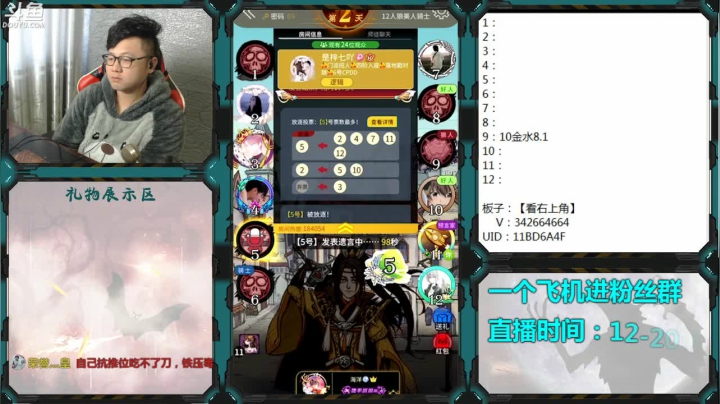 【2021-02-23 12点场】Ace丶老李：#官方狼人杀#嘴强王者