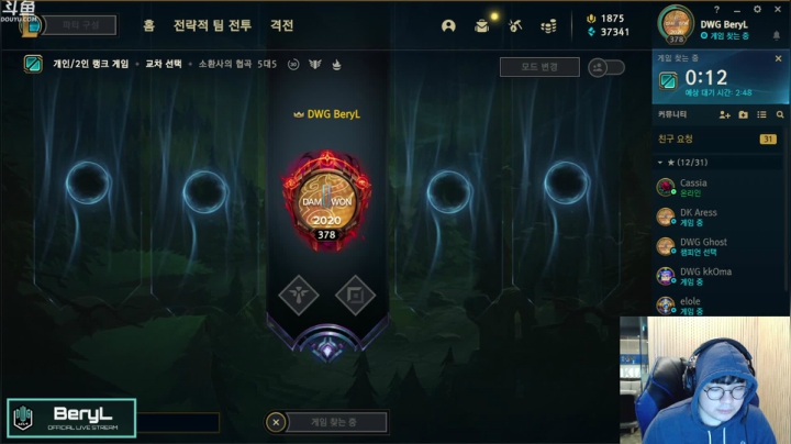 【2021-02-22 22点场】DK直播BeryL：DK直播BeryL! 的直播间