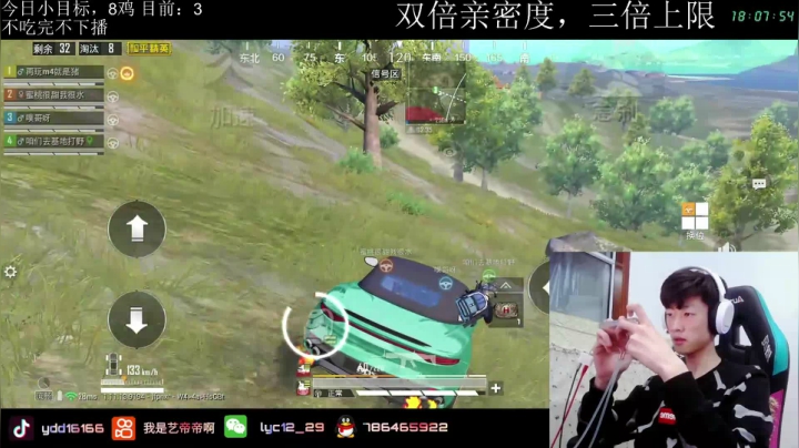 【2021-02-23 17点场】艺帝帝：双倍亲密度，荧光棒送一送