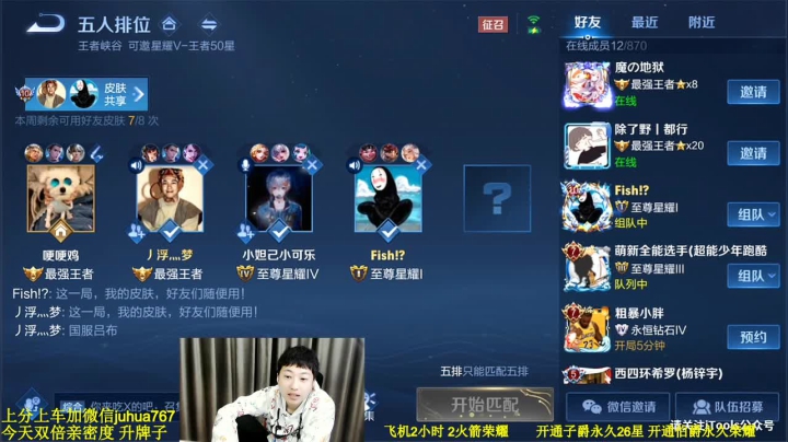 【2021-02-24 00点场】菊花666丶：2万分马可 阿珂带粉没输过