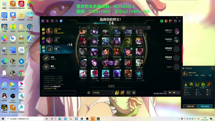 【2021-02-24 17点场】奈奈娅丶晓庄：豹女：快进到二级反野