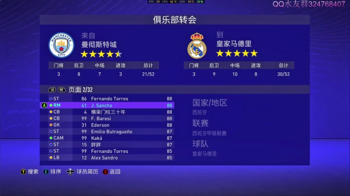 【2021-02-24 15点场】子涵哥yayaya：五大联赛+中超水友赛