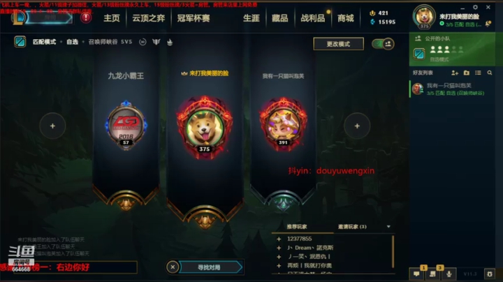 【2021-02-24 01点场】小酒窝翁馨：爱说爱笑，可爱闪耀