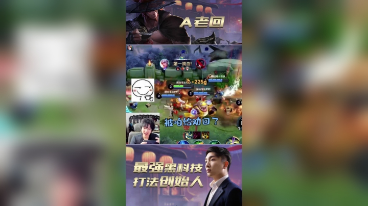 王者局100连胜无解速推流，实战教学视频教你如何1分钟推掉对手水晶！学会一天上王者