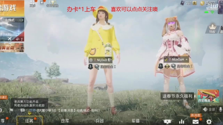 【2021-02-22 17点场】四月syy：匹配四排冲冲冲 9550314