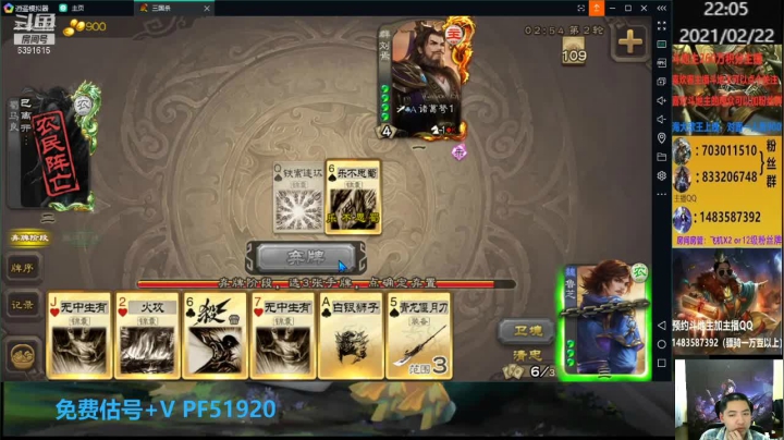 【2021-02-22 21点场】