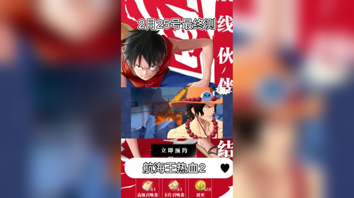 航海王热血