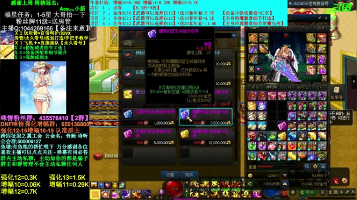 【2021-02-23 01点场】DNF咪情：跨四主播;深渊强化增幅，回归提升账号管理