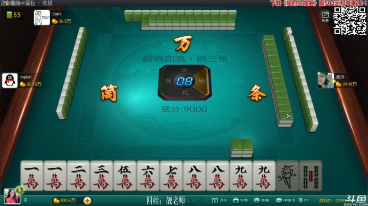 【欢乐麻将】靓旭的精彩时刻 20210224 21点场