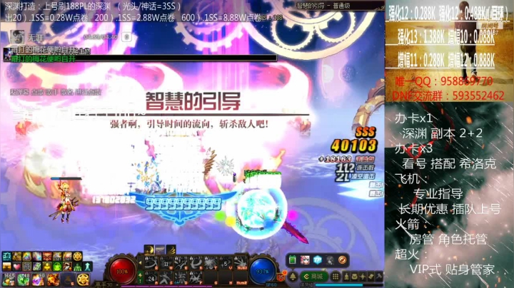 【2021-02-24 05点场】软Lan：深渊打造！在线深渊~ 希洛克~ 入坑指导